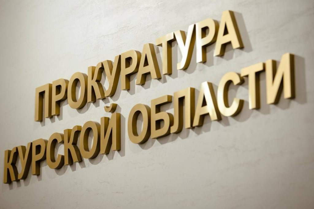 Сотрудница курской налоговой попалась на сокрытии доходов