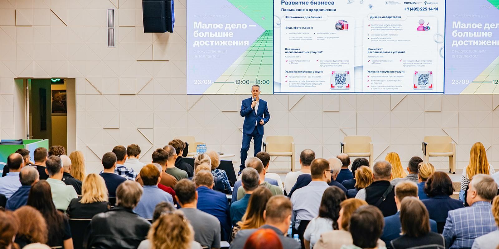 Обучение для бизнеса в Москве