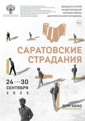 Опубликована афиша 22-го кинофестиваля 