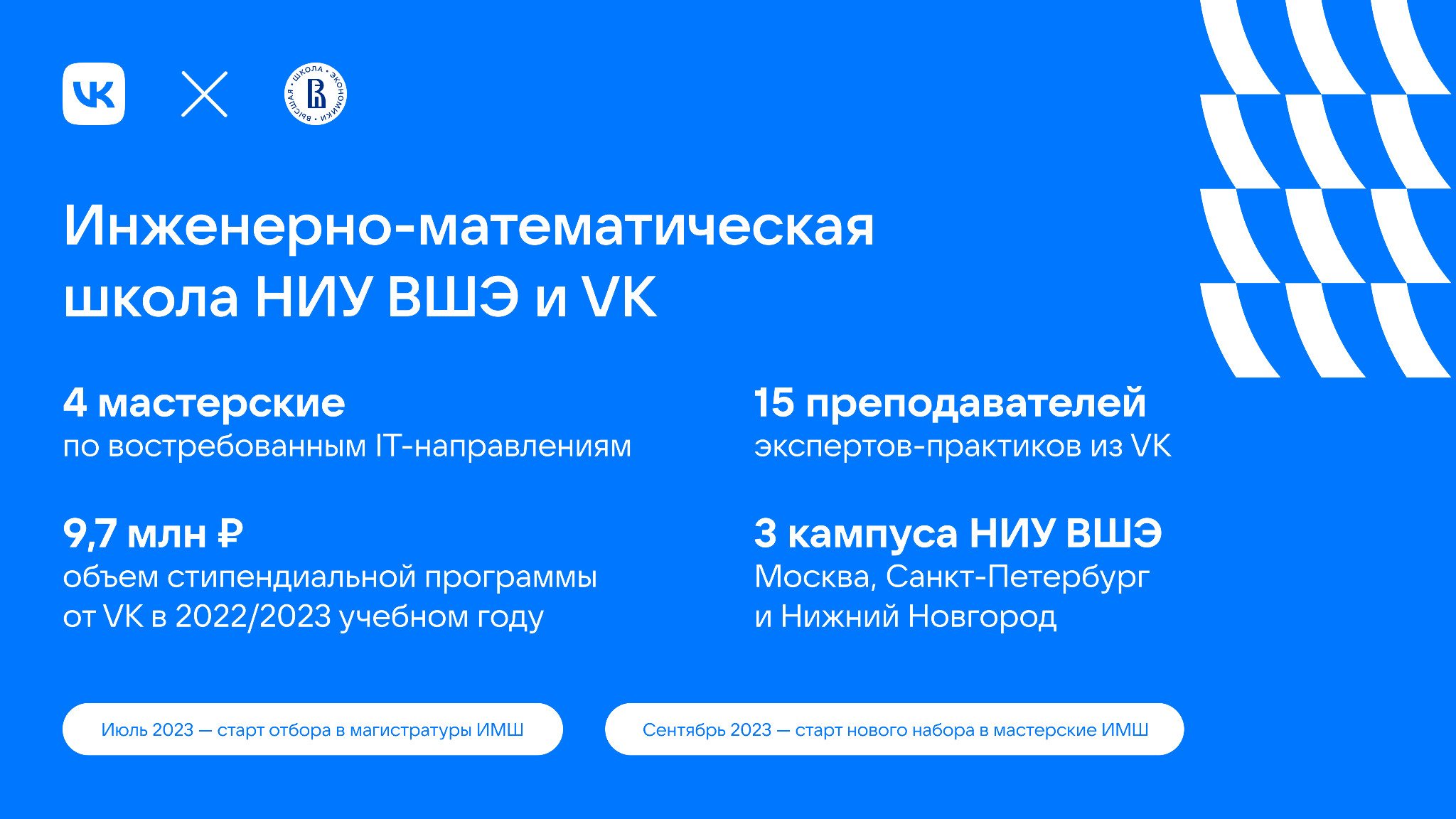 Вшэ конкурс проектов