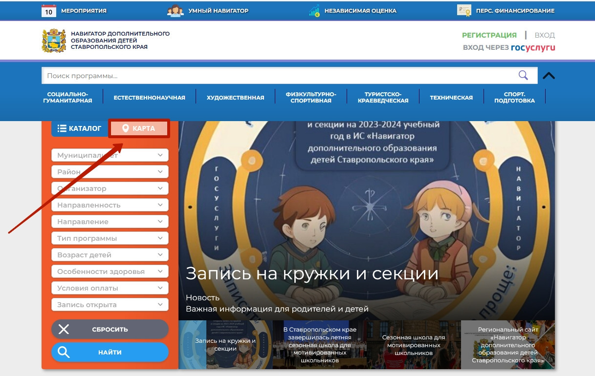 Навигатор 26 дети регистрация