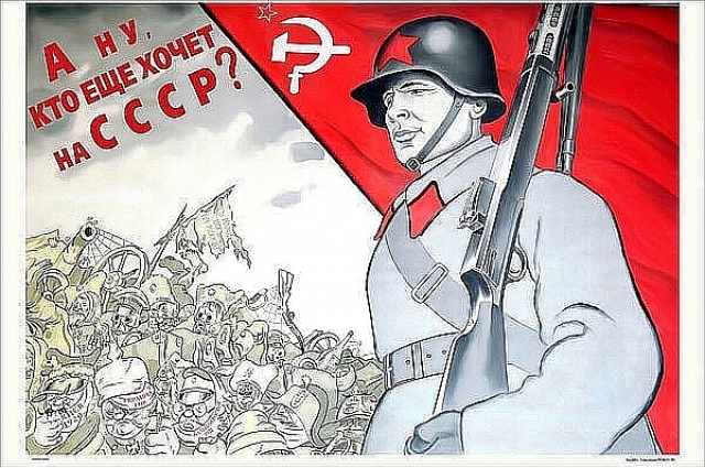 В феврале 1946 года в СССР Красную армию официально переименовали в Советскую армию.