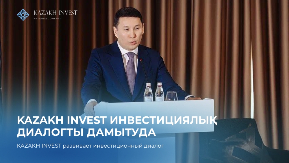 KAZAKH INVEST и Citi провели «День Китая с Citi» в Алматы 