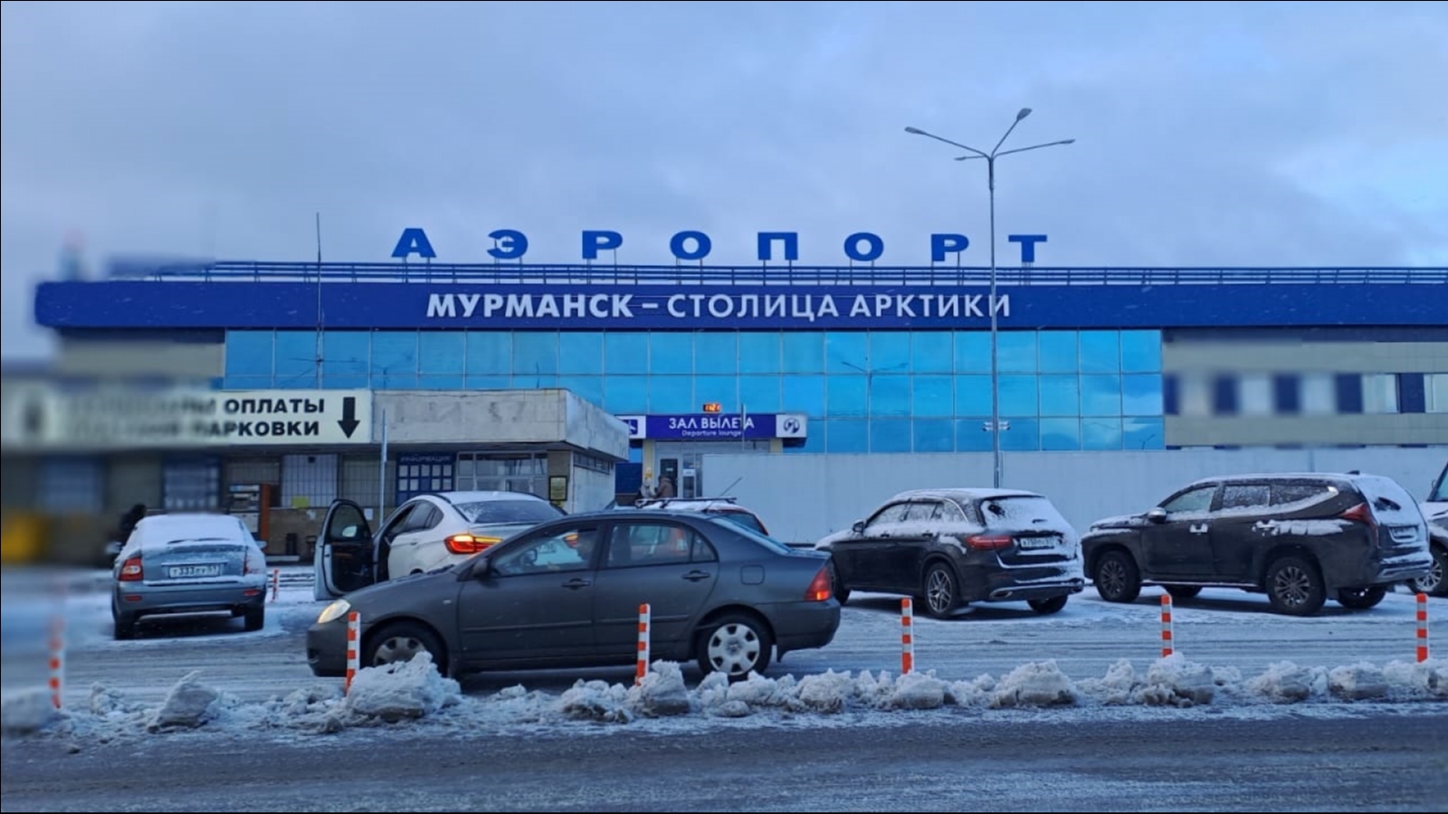 аэропорт мурманск красивые