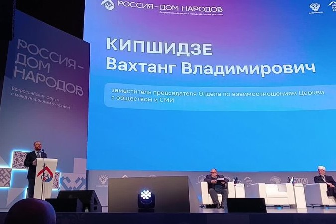 В.В. Кипшидзе принял участие во Всероссийском форуме с международным участием «Россия — Дом народов»