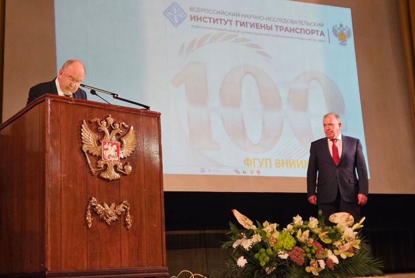 Директор ФНКЦ РР академик РАН А.В. Гречко поздравил со 100-летием коллектив Всероссийского научно-исследовательского института гигиены транспорта