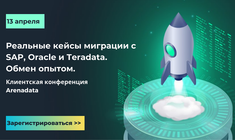 Аренадата софтвер