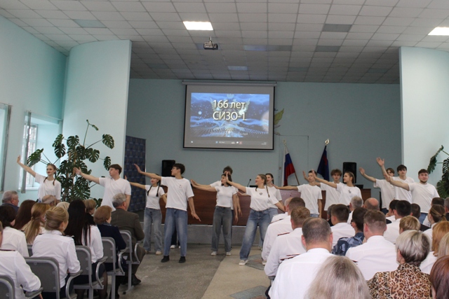 В следственном изоляторе № 1 состоялось торжественное мероприятие, посвященное 166-летию со дня образования учреждения