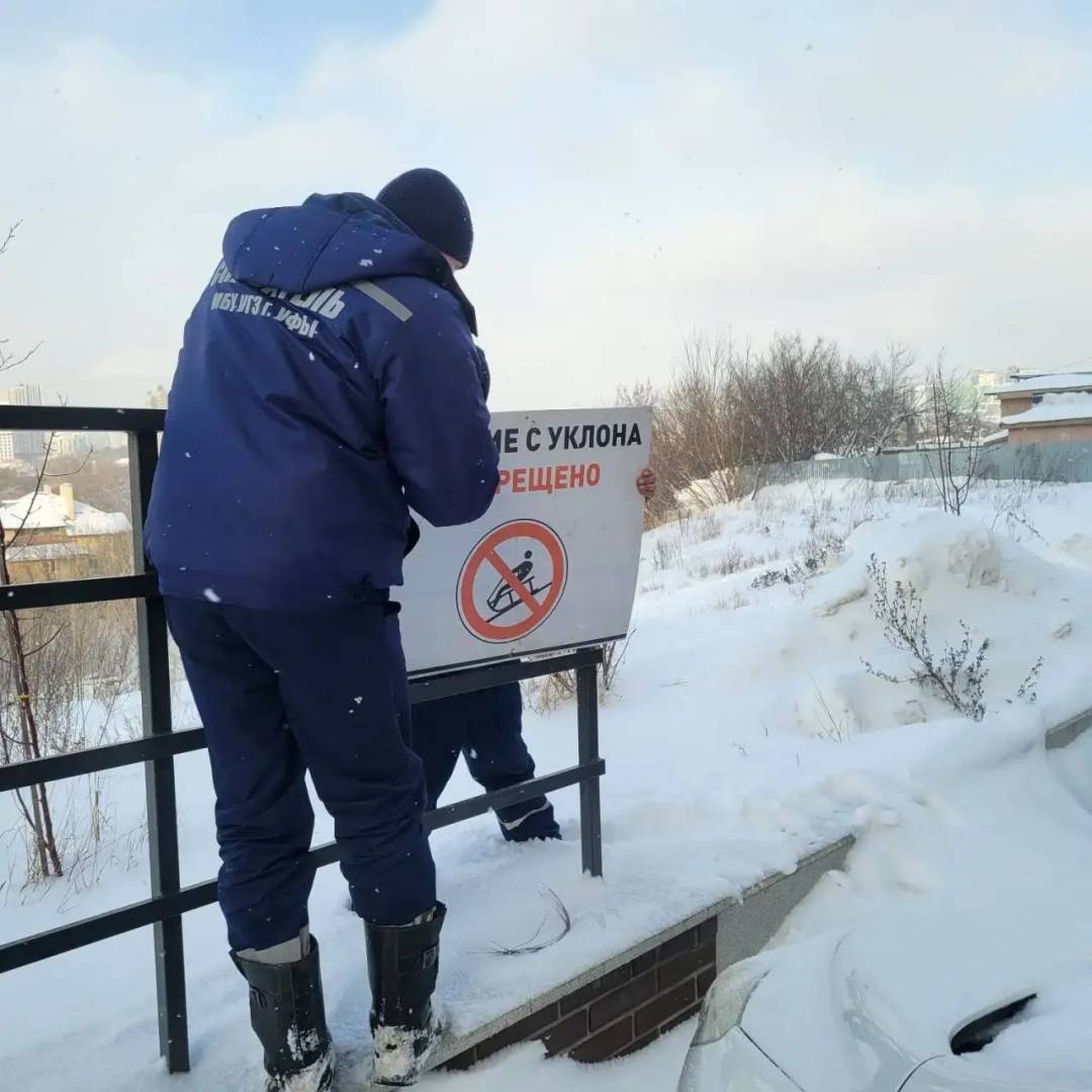 Катание на склоне за Конгресс-холлом в Уфе запрещено | 0