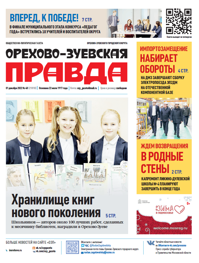 газета орехово зуевская правда за май 1976г. газета орехово-зуевская правда стопка. газета орехово-зуевская правда. орехово зуевская правда газета. 12.