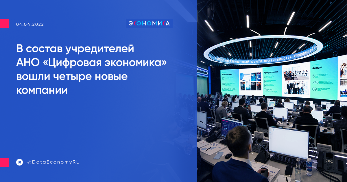 Государственная политика цифровизации в рф