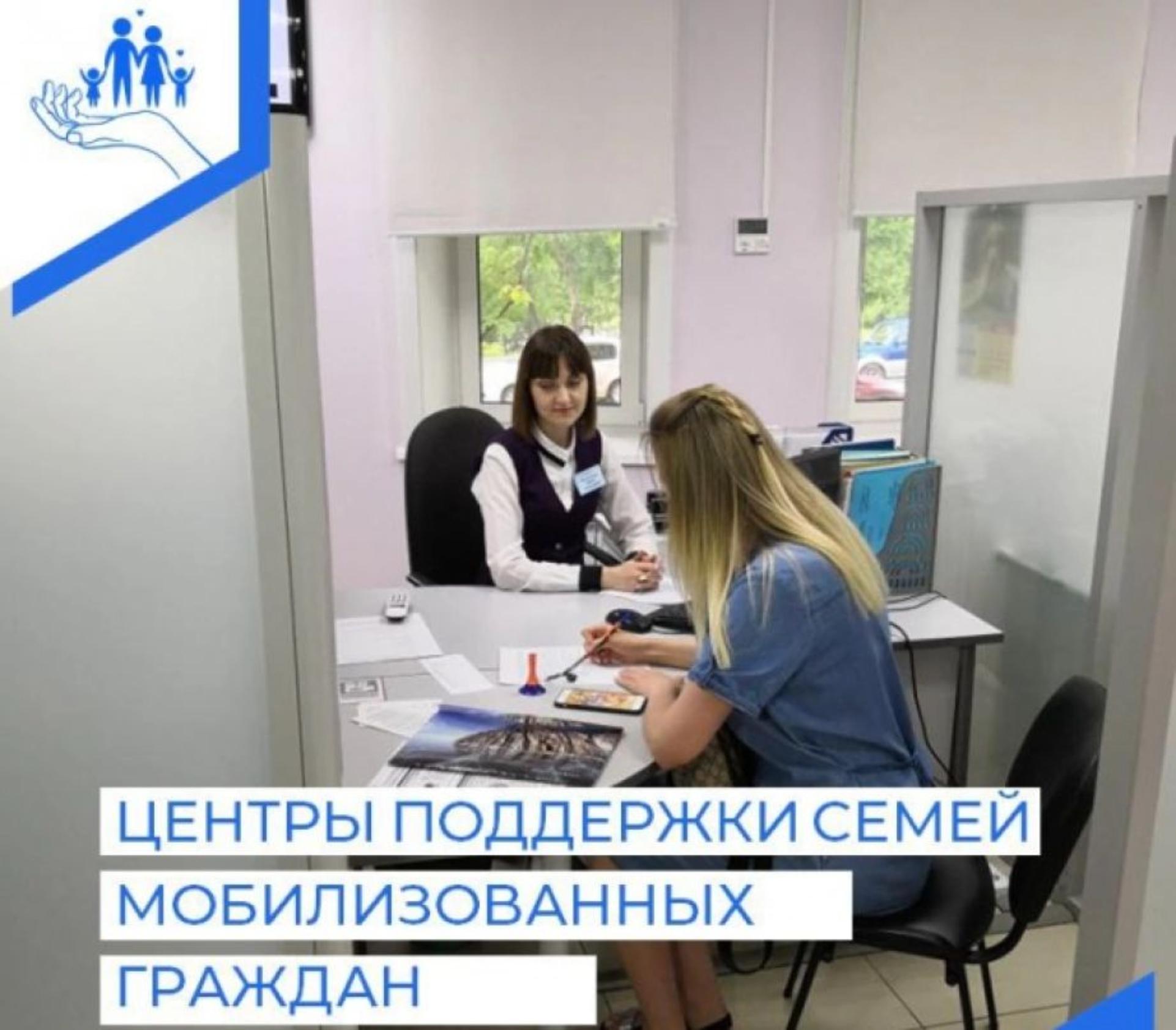 Единый центр поддержки. Единый центр поддержки мобилизованных. Центр помощи. Центр помощи семье. Центр помощи мобилизованным в москве.