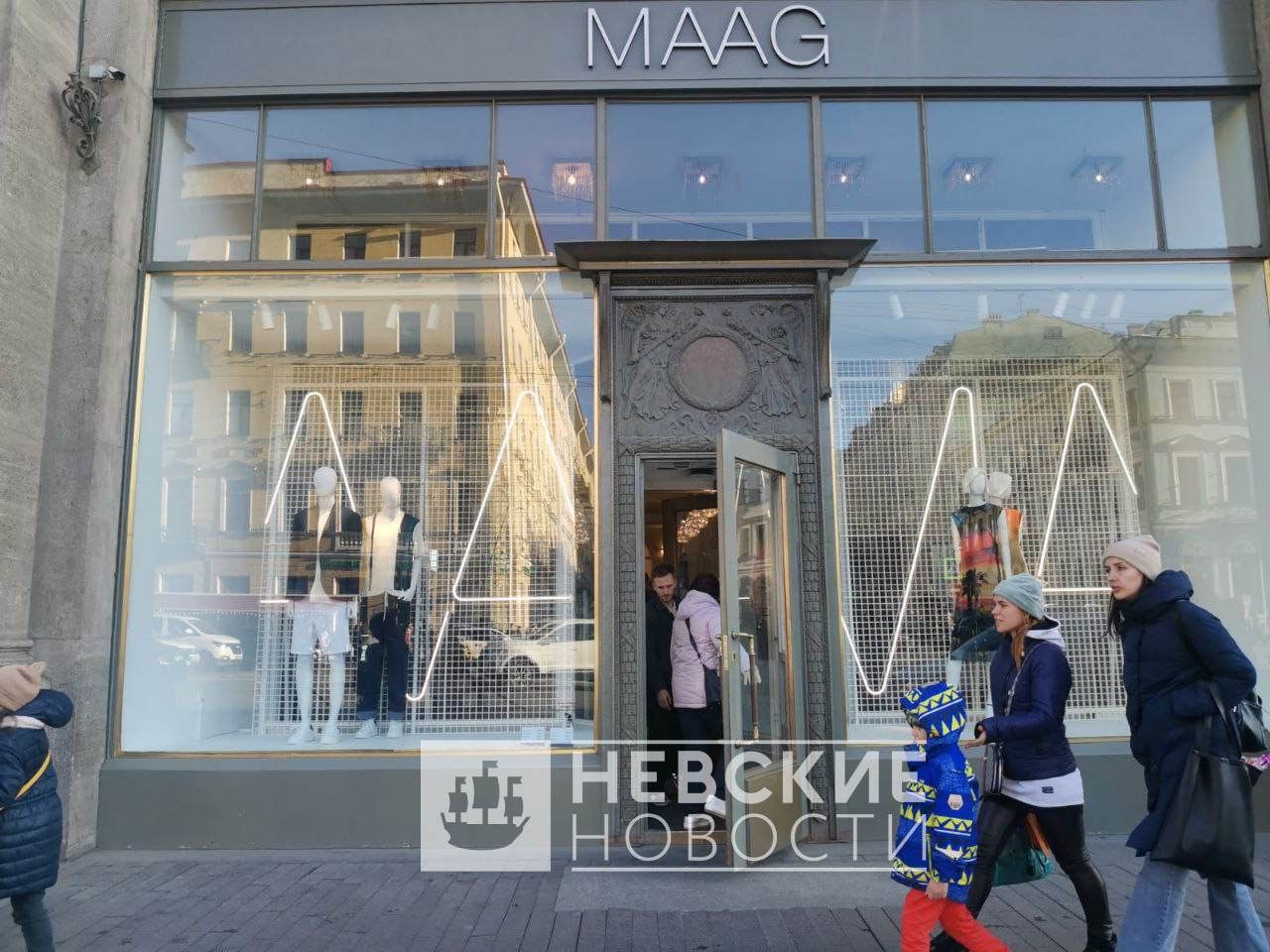 Maag магазин одежды санкт петербург