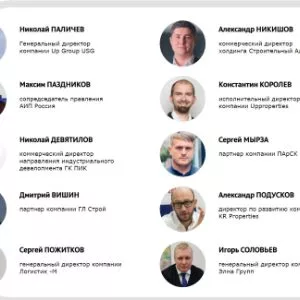 В Москве пройдет ежегодный Форум Light Industrial 4.0
