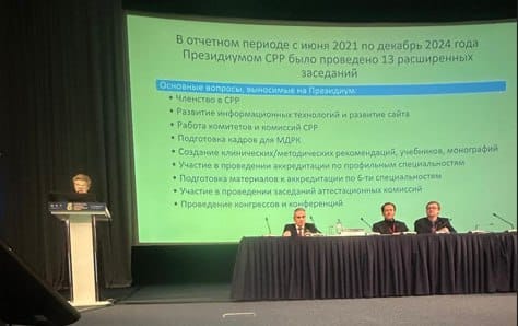 Директор ФНКЦ РР член-корреспондент РАН А.В. Гречко принял участие в работе пленума общественной организации содействия развитию медицинской реабилитологии «Союз реабилитологов России»