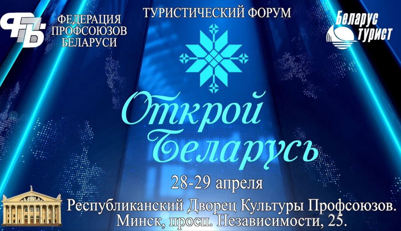 республиканский дворец культуры профсоюзов