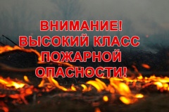 Предупреждение о неблагоприятном явлении природы