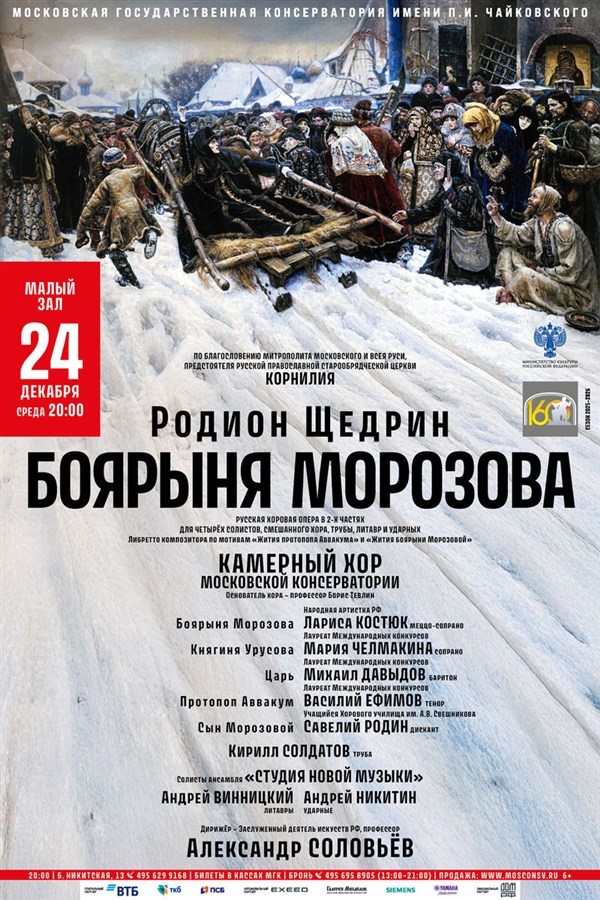 Фото предоставлено Пресс-службой Московской консерватории.