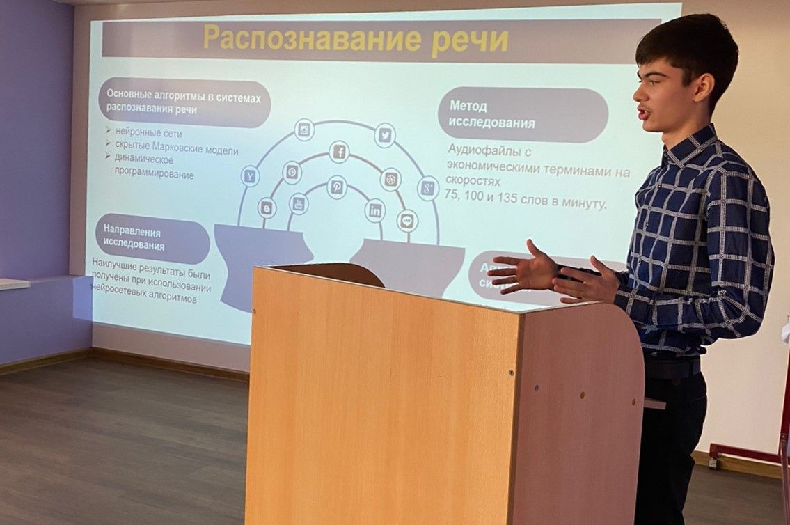 Уфа конференция май 2024. Инпас. Уфа конференция май 2024. Академия минпросвещения москва. Восток сервис конференция 2022.