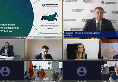 В Совете Федерации состоялся круглый стол на тему «Развитие особых экономических зон технико-внедренческого типа как драйвер инноваций»