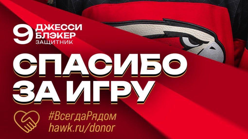 «Адьос Летос»: с кем попрощался «Авангард» в это трансферное окно?