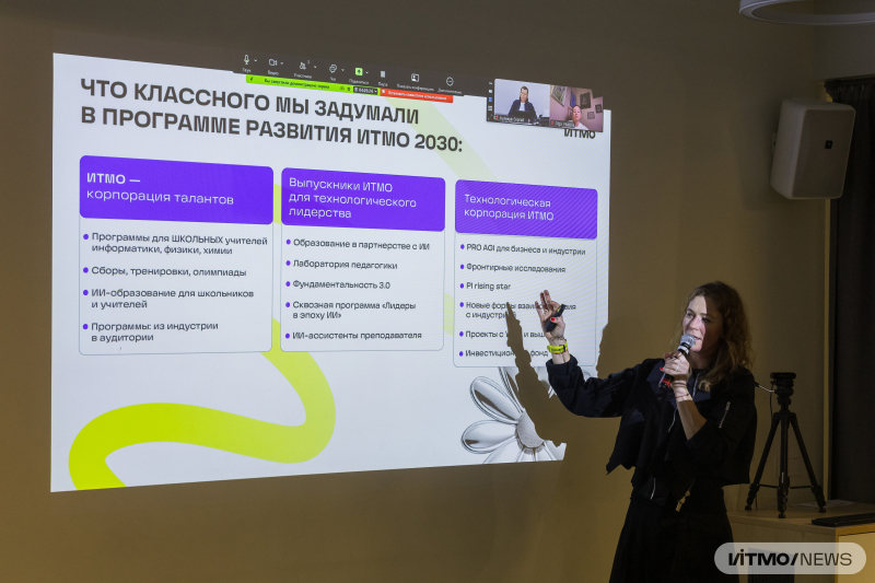 Дарья Козлова на наблюдательном совете ИТМО. Фото: Дмитрий Григорьев / ITMO NEWS 