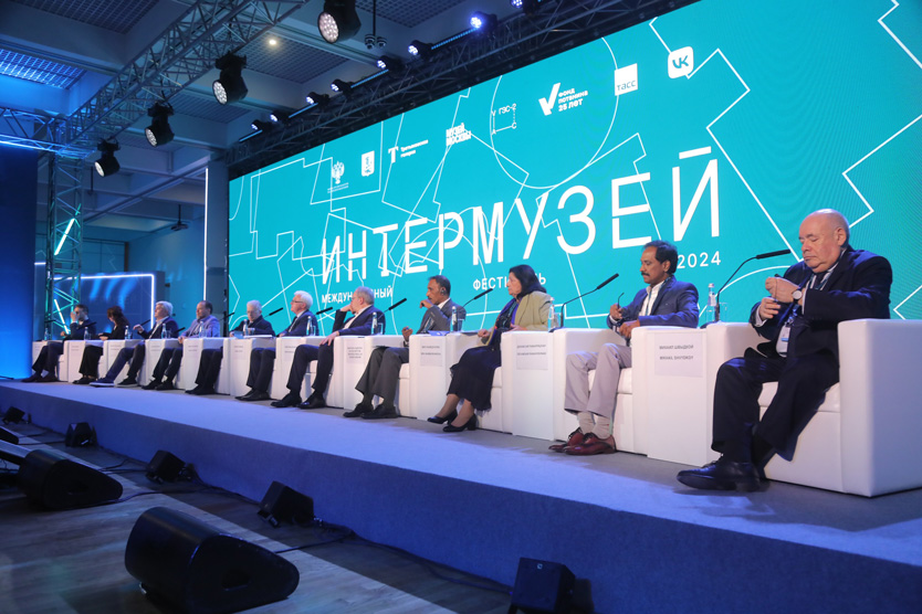 Интермузей