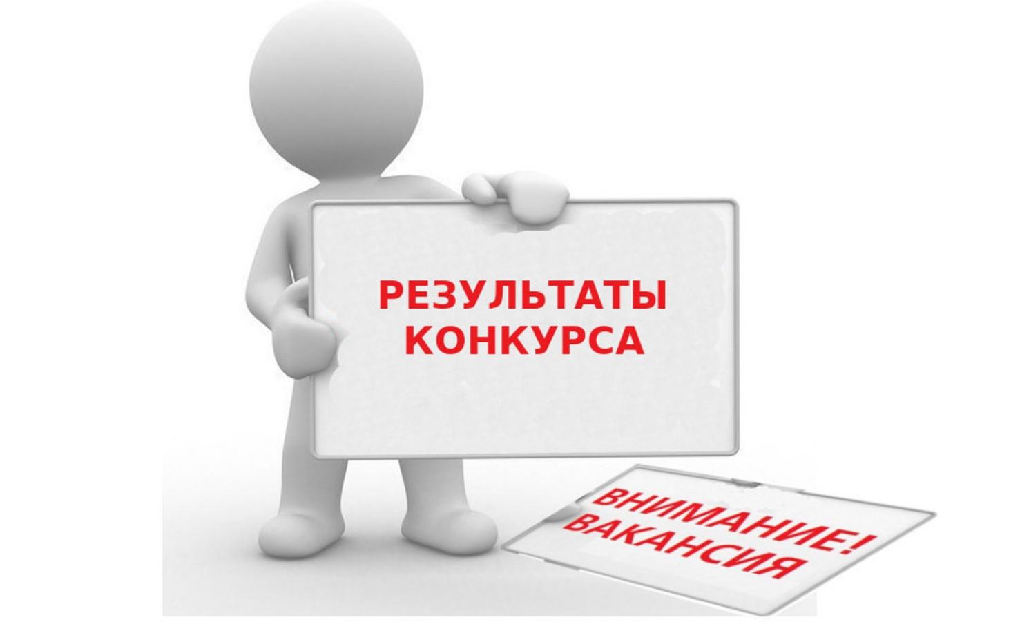 О признании конкурса на замещение вакантной должности муниципальной службы – начальника отдела ЖКХ и систем жизнеобеспечения администрации Кузнецкого района Пензенской области несостоявшимся