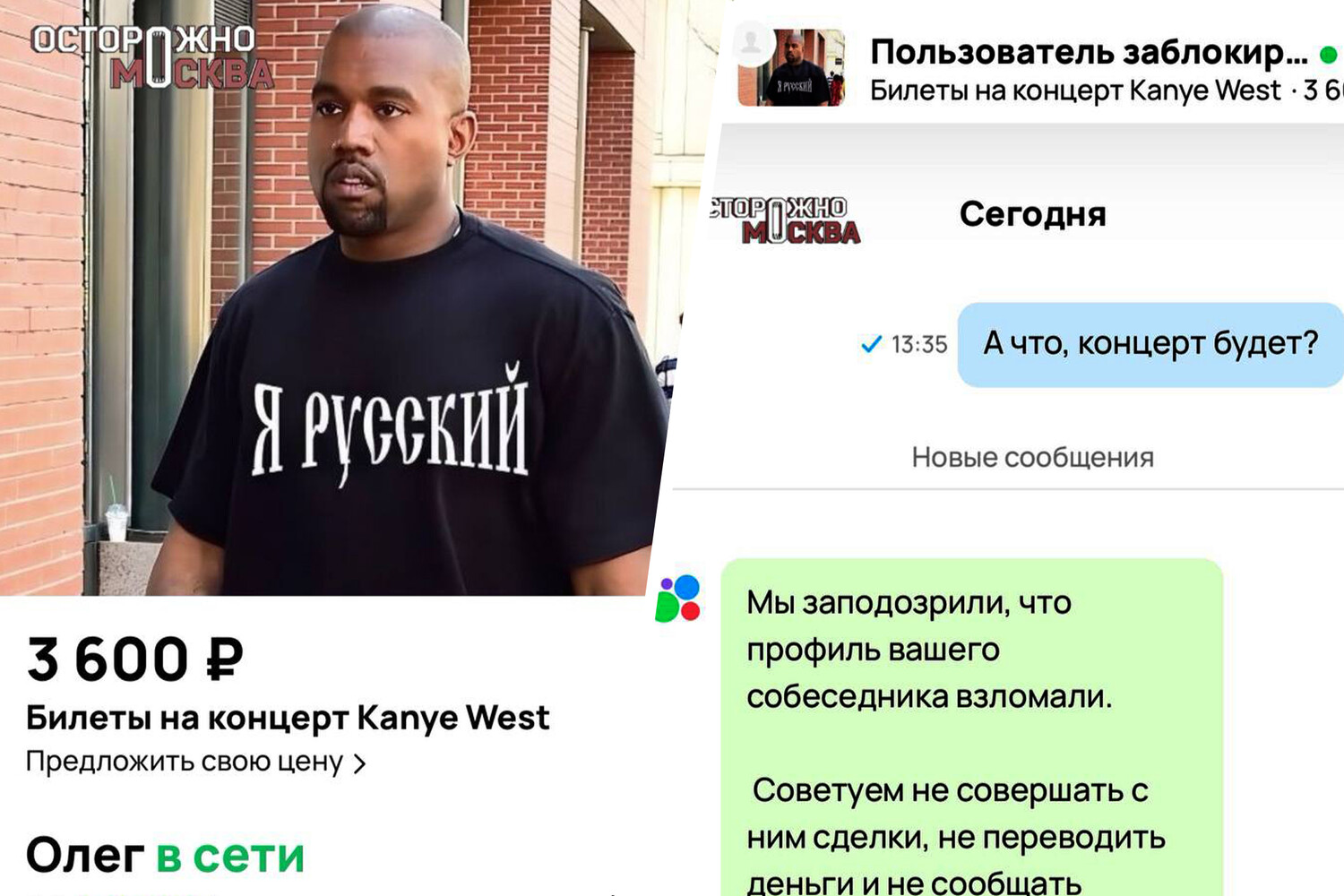 Билеты на концерт канье в москве. Адидас разорвал контракт с канье уэстом. Концерт канье уэста. Билеты на концерт канье в москве. Билеты на концерт канье в москве.