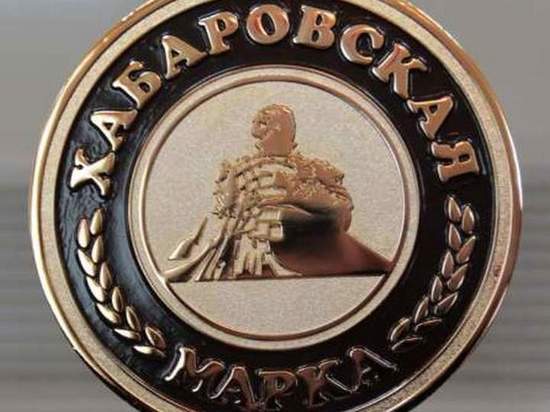 Конкурс «Хабаровская марка» стартовал в краевой столице