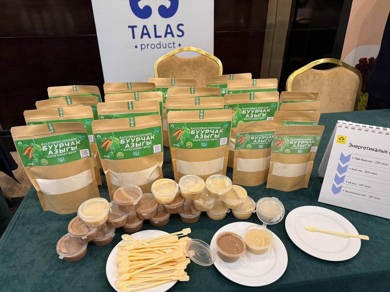 Инвестфорум Минсельхоза Кыргызстана