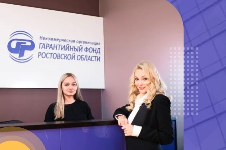 Донской бизнес за январь-март 2023 года благодаря гарантийной поддержке привлек более 3 млрд рублей внешнего финансирования