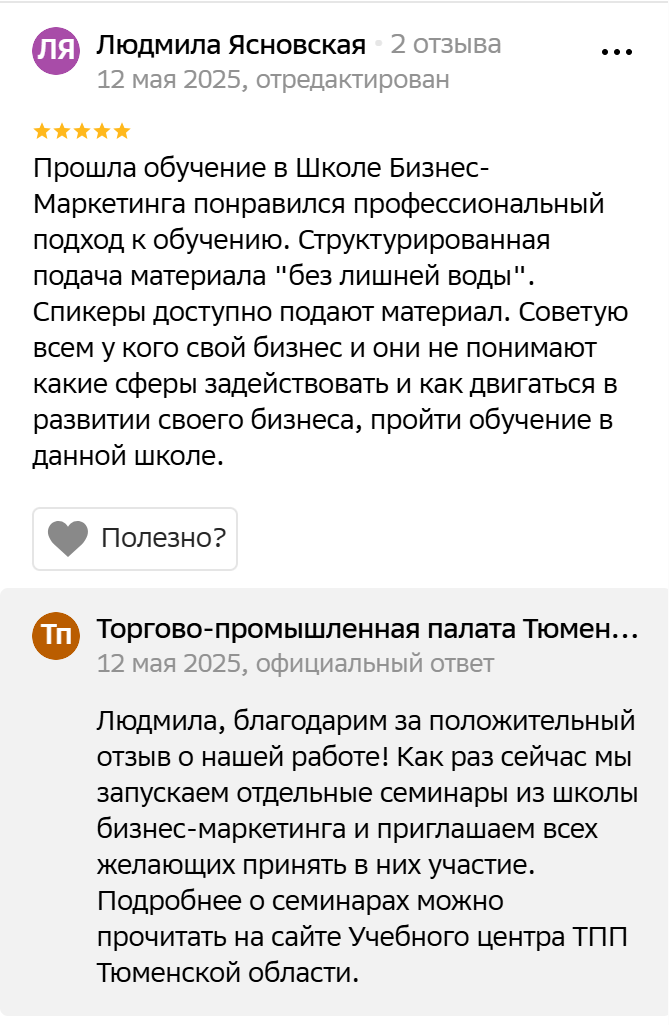 Отзывы наших учеников