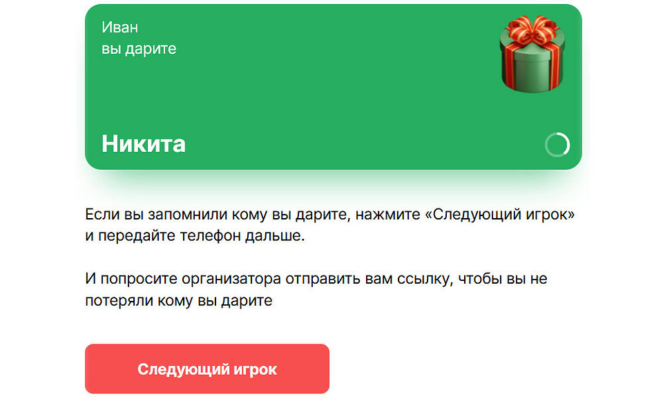 5 полезных сервисов для Тайного Санты