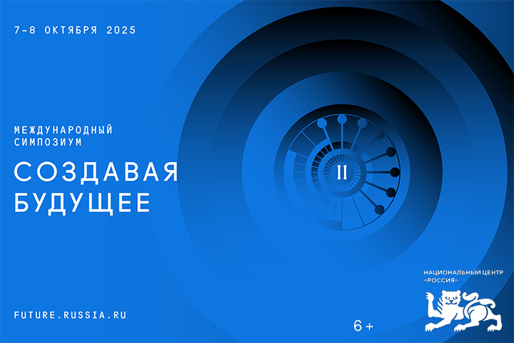 ИЗДАТЕЛЬСКАЯ ГРУППА «ЭКСМО-АСТ» — ЛИТЕРАТУРНЫЙ ПАРТНЕР II МЕЖДУНАРОДНОГО СИМПОЗИУМА «СОЗДАВАЯ БУДУЩЕЕ»