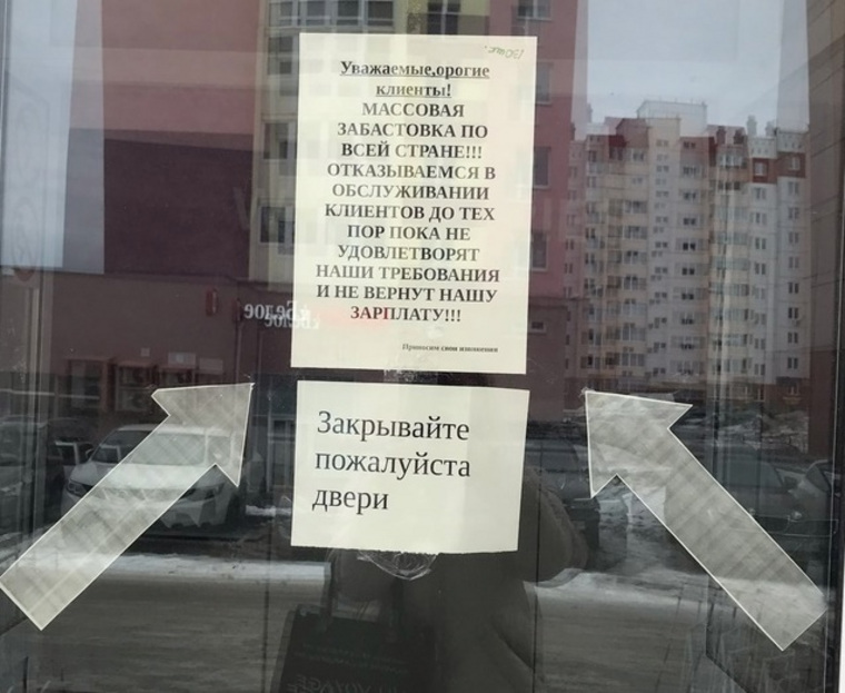 Закрыто пока. ПВЗ закрыт объявление.