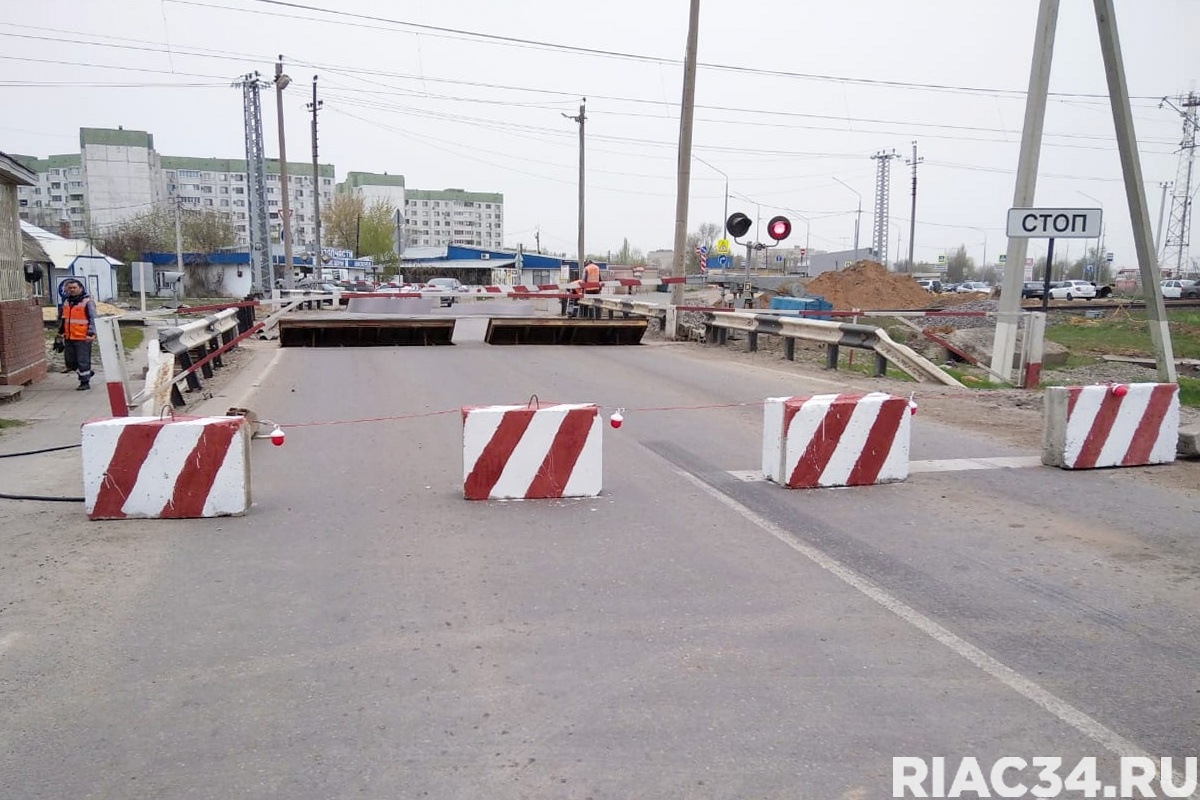 Закрывает переезд