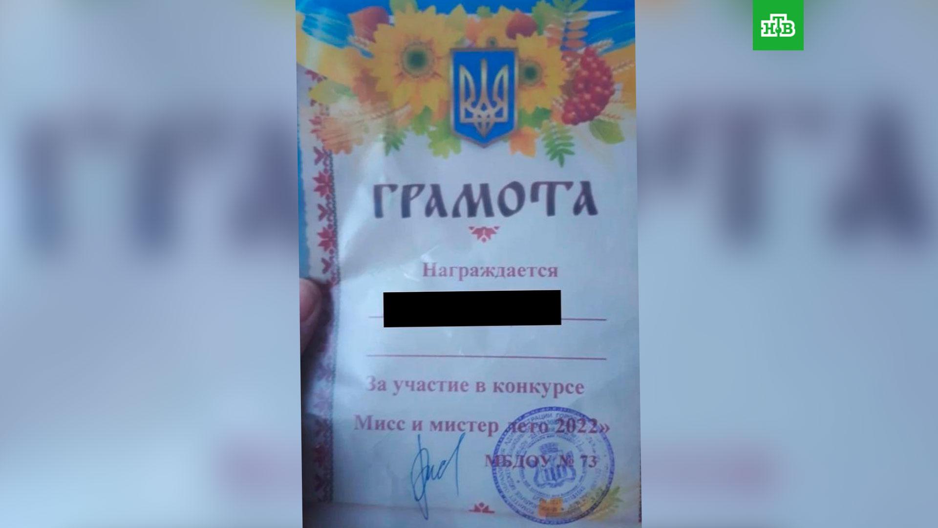 вручили грамоты с украинской символикой