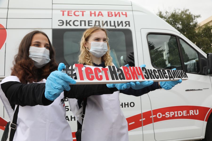 Спорт вич. Фото с акции тест на ВИЧ Экспедиция. Тест на ВИЧ Экспедиция 2022 Омск. Заболевающие ВИЧ инфицированные Красноярск край 2012.