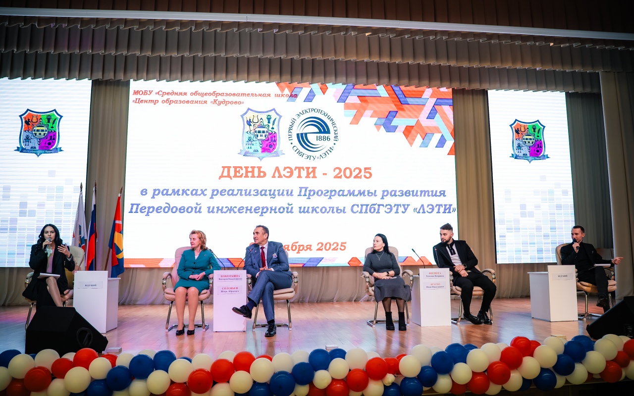 В Центре образования Кудрово в рамках стажировки педагогов Ленинградской области состоялся День ЛЭТИ