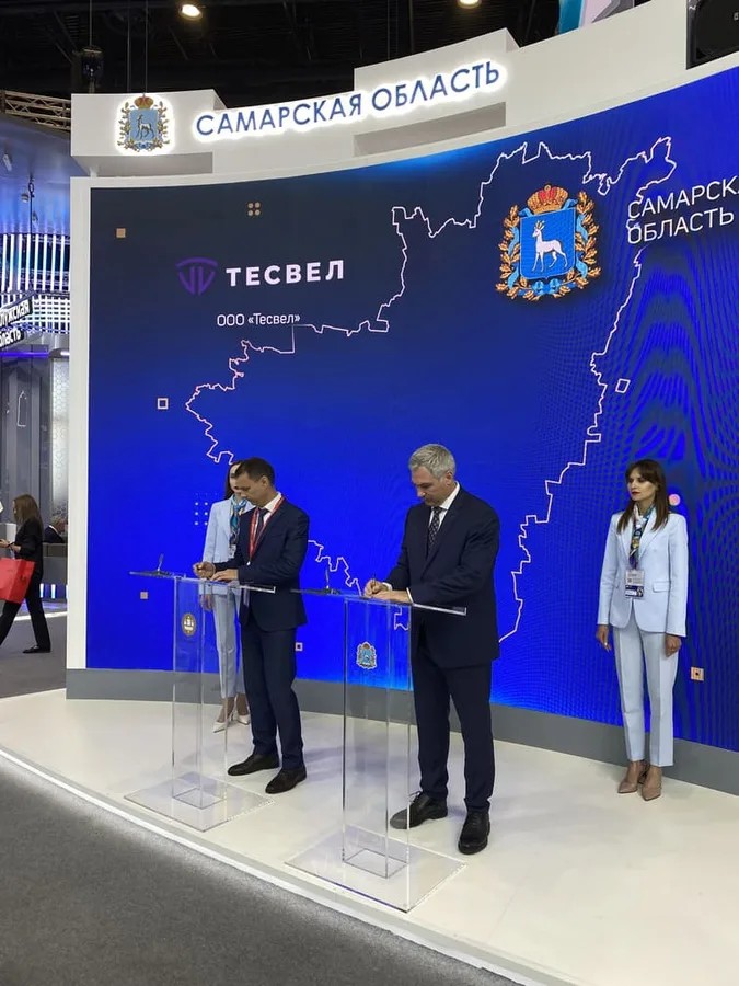 Правительство Самарской области и ООО «Тесвел» подписали соглашение о реализации инвестиционного проекта