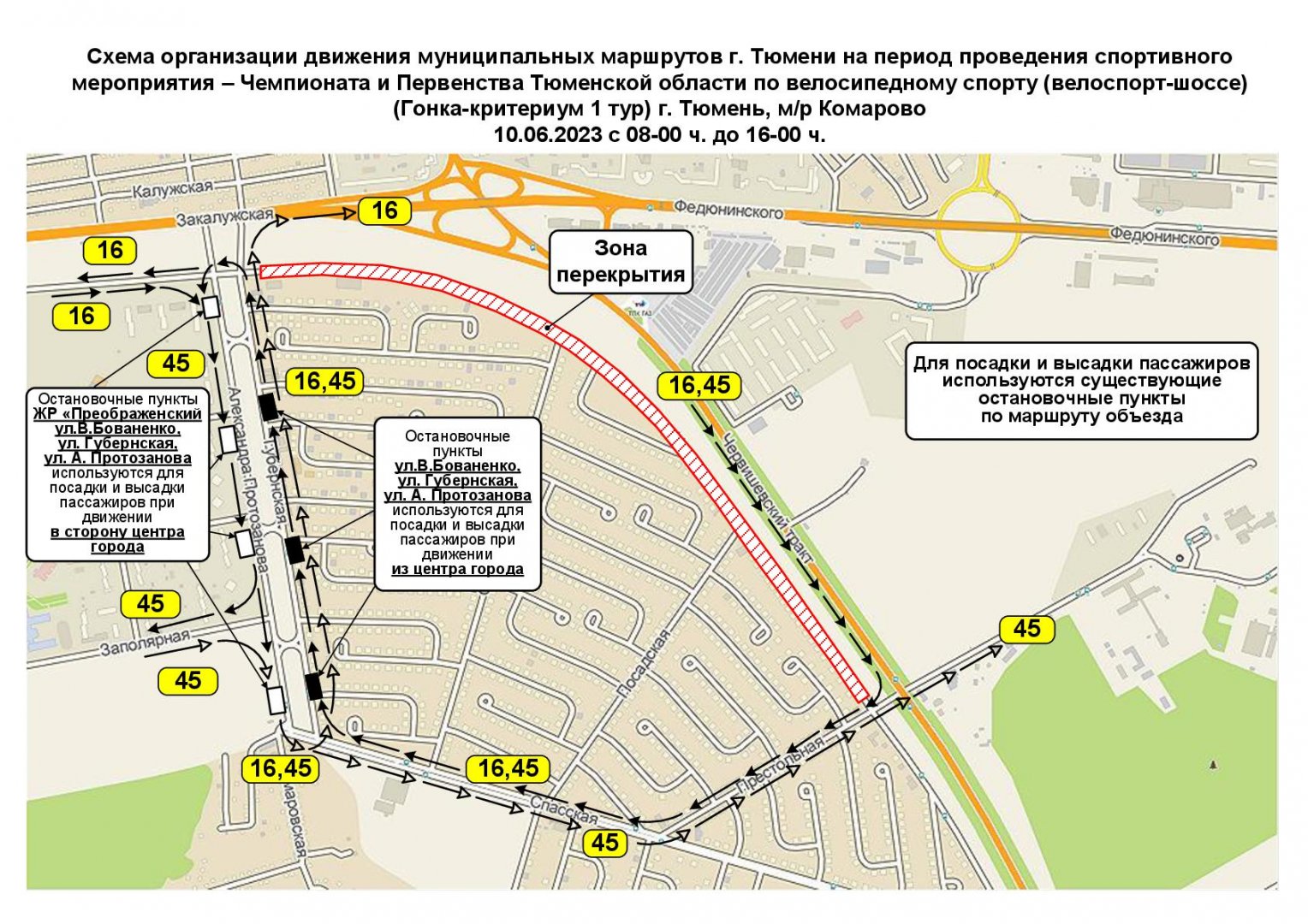 Схема движения автобусов в москве в режиме реального времени