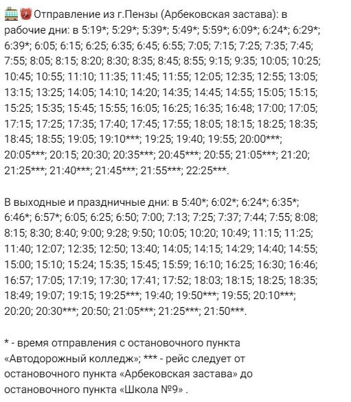 Расписание троллейбусов миасс 5. Расписание троллейбусов рыбинск. Расписание троллейбусов миасс 4. Расписание троллейбусов. 4 троллейбус кемерово маршрут расписание.