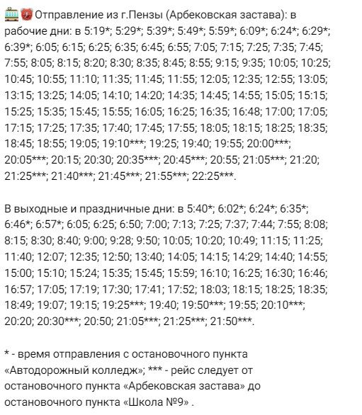 Расписание 9 троллейбуса березники