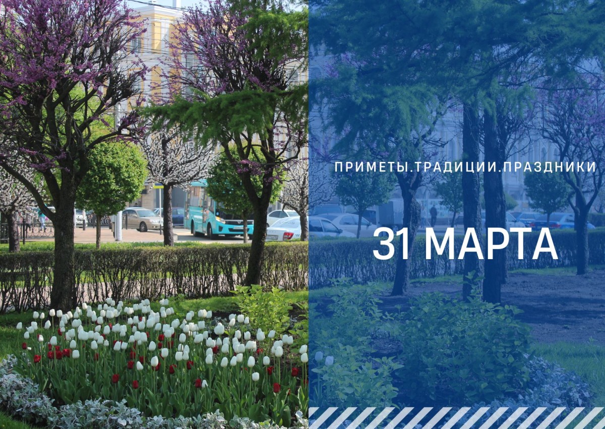 Приметы 31 марта: что категорически нельзя делать в день Кирилла Иерусалимского, чтобы не остаться без денег