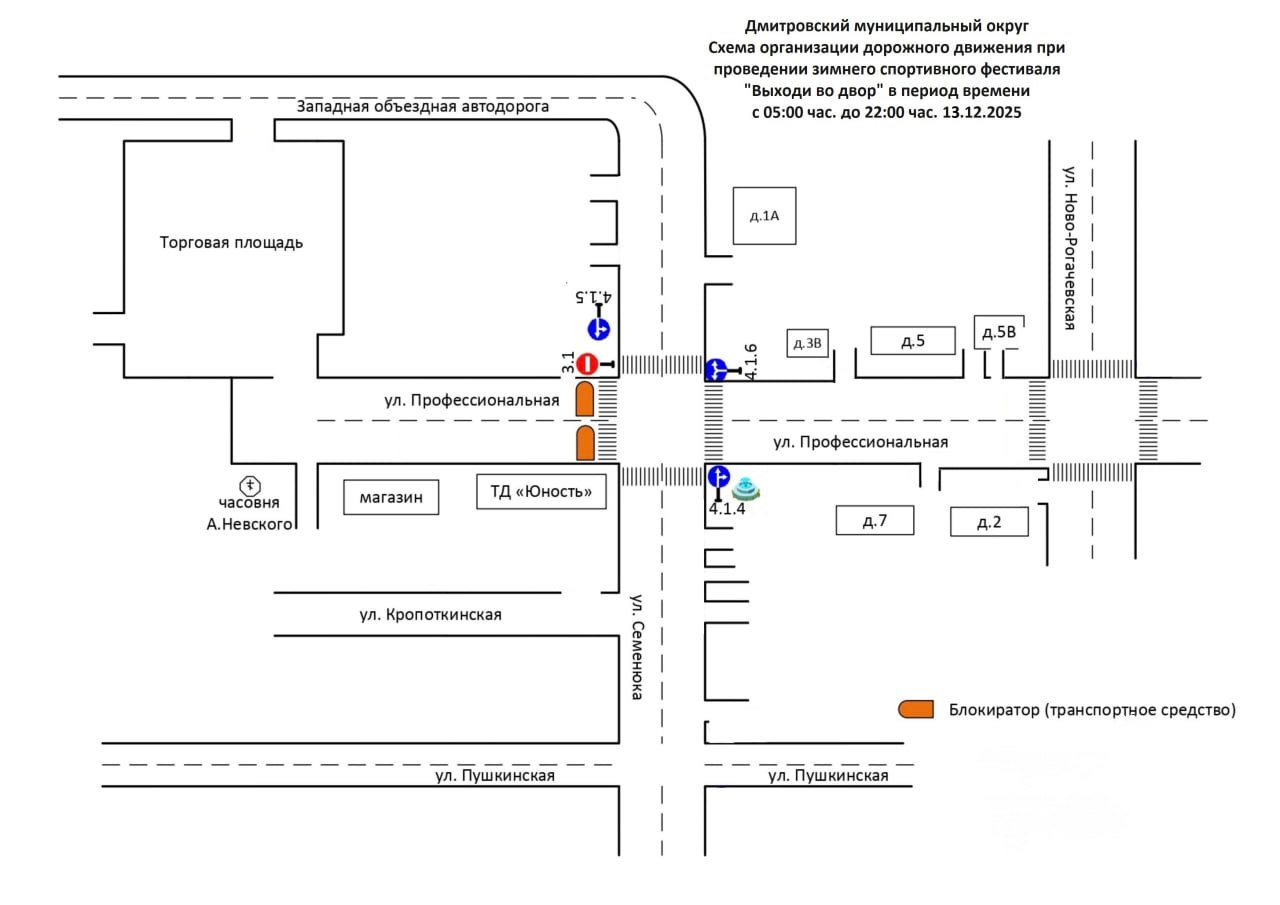 Фото: администрация Дмитровского округа