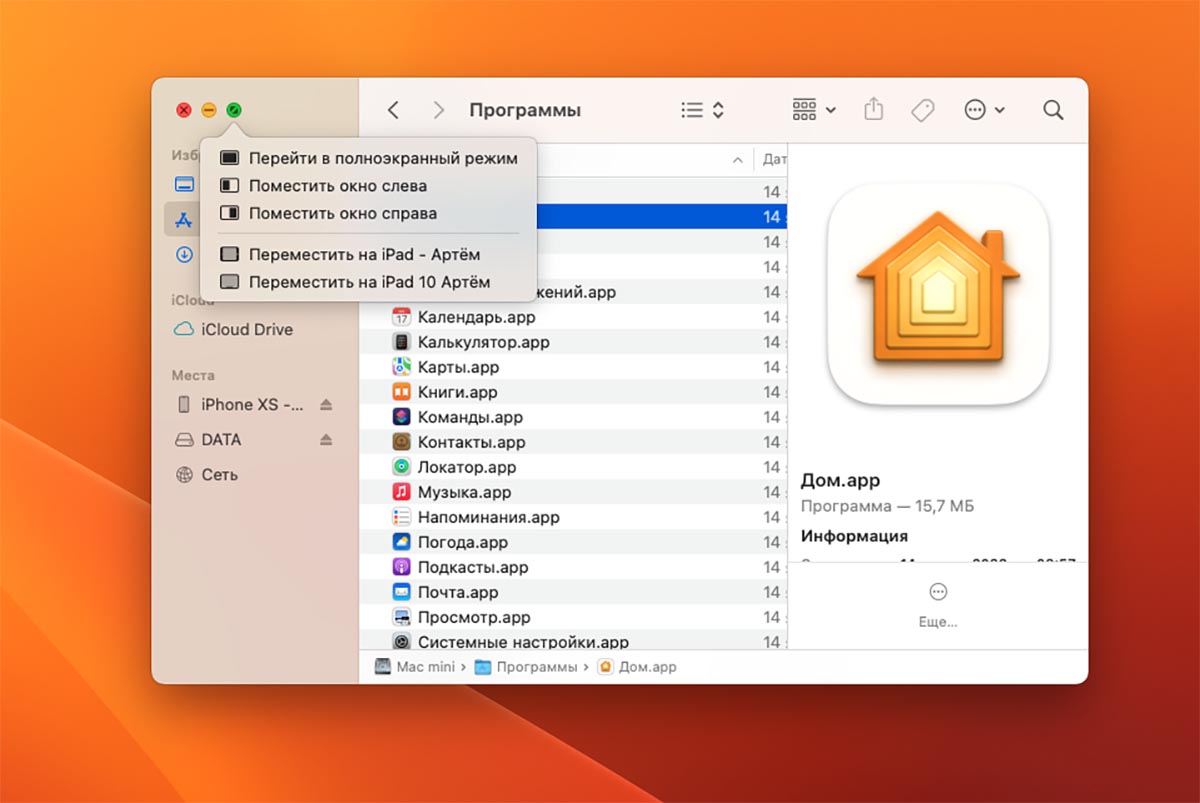 Настройка macos. Меню управления. Первая Mac os. Mac os