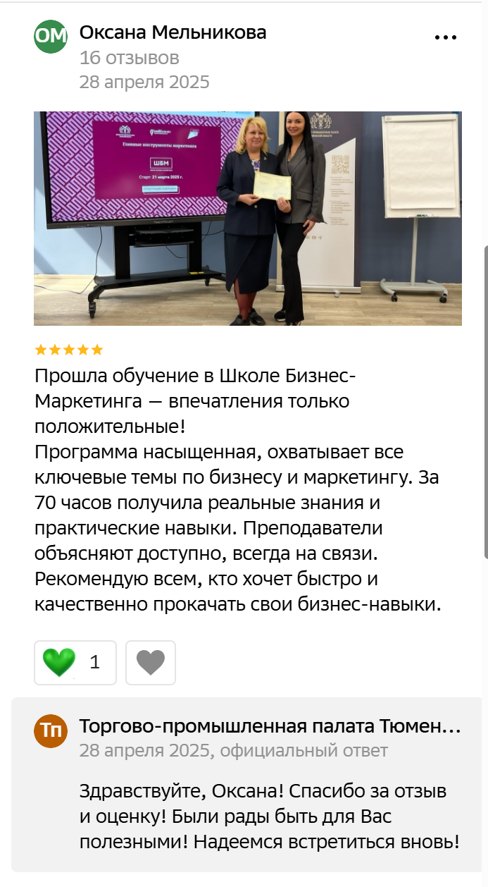 Отзывы наших учеников