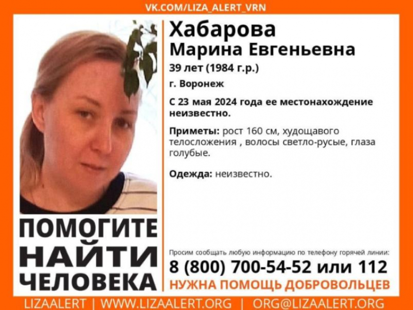 39-летняя женщина бесследно пропала в мае в Воронеже