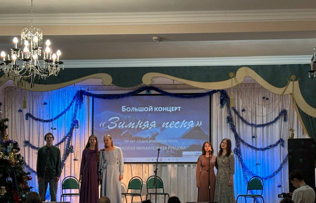 Концерт, посвященный 90-летнему юбилею поэта Николая Михайловича Рубцова (19.01.2026) Фото 2